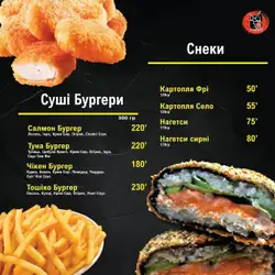 Суші Кафе Fukuro