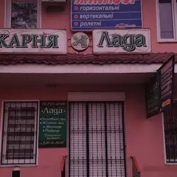 Лада