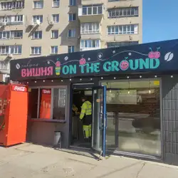 Вишня on the ground — Київ