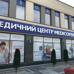 Медичний центр Medicover - Ужгород