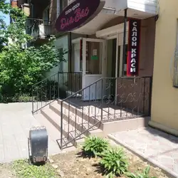 Салон краси Для Вас