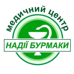 Медичний центр Надії Бурмаки - Рівне
