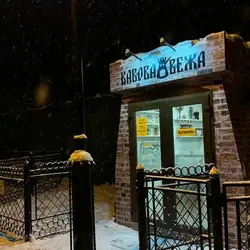Кавова Вежа — Луцьк