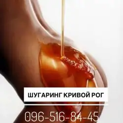 Тетяна Присяжнюк майстер депіляції