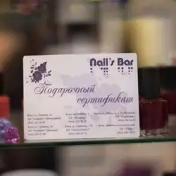Nail's Bar