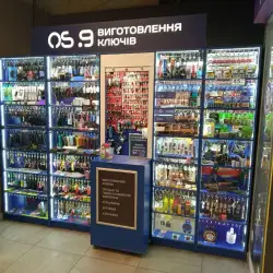 Виготовлення ключів OS.9 - Софіївська Борщагівка, Київська