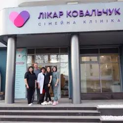 Медичний центр Лікар Ковальчук
