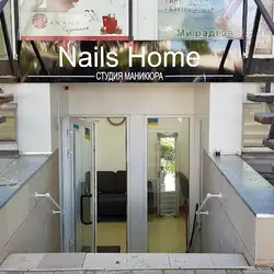 Nails home — Харків
