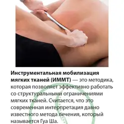 Масажист