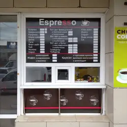 Espresso — Винница