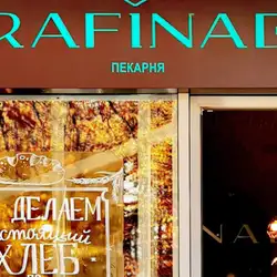 Рафінад