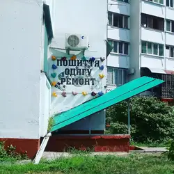 Ательє