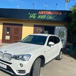 НЕ мий сам — Вінниця