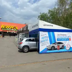 АвтоХолод - Кривий Ріг