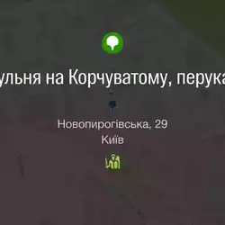 Цирюльня