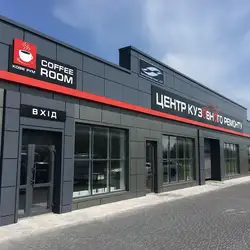 Автопрофсервіс