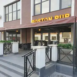 Boston Pub — Кривой Рог