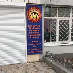 АТЛАНТ