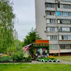 Кав'ярня — Київ