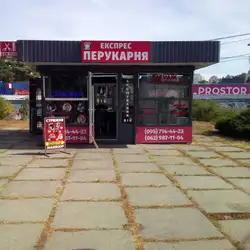Спритний перукар - Броварський проспект