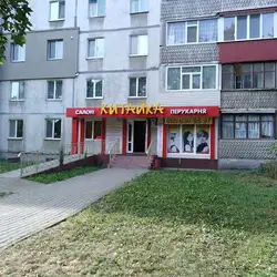Китайка — Суми
