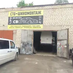 СВ Сервіс — Тернополь