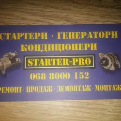 STARTER-PRO