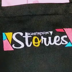 Кофейня Stories