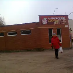 Шашличний дім — Кропивницький
