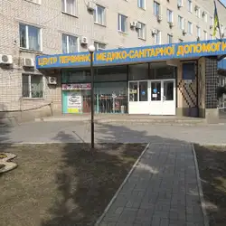 Міська поліклініка №1 — Павлоград
