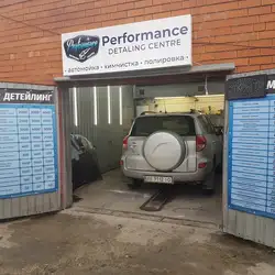 Performance Detailing Centre — Дніпро