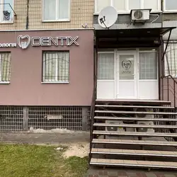 Dentix — Дніпро