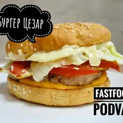 FastFood_Podval — Киев