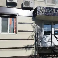 Комплімент