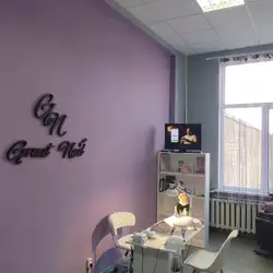 Great Nail