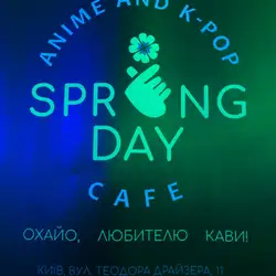 Sprind Day — Киев