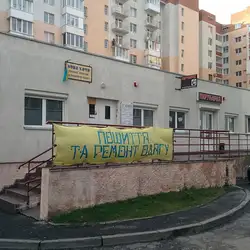 ФОП Гіба
