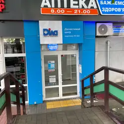 Діла - Київ, Богдана Гаврилишина