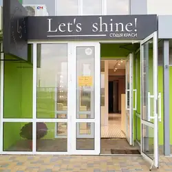 Студія краси Lets Shine