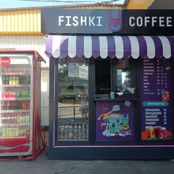 FISHKI COFFEE