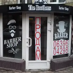 The Brothers Barber Shop