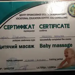 Марлена Мгерян - Ладозька