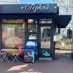 GRKY Espresso Bar