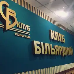 Billiard Club SV