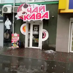Купаж