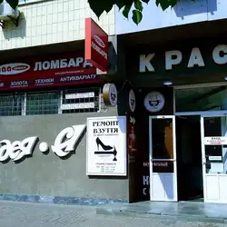 Орхідея — Київ