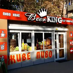 Beer King — Черкассы