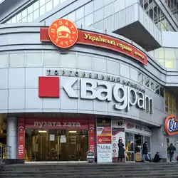 Пузата Хата