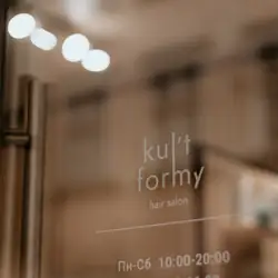 Kul't formy — Львов