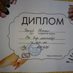 Світлана